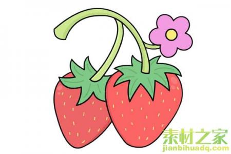 草莓简笔画