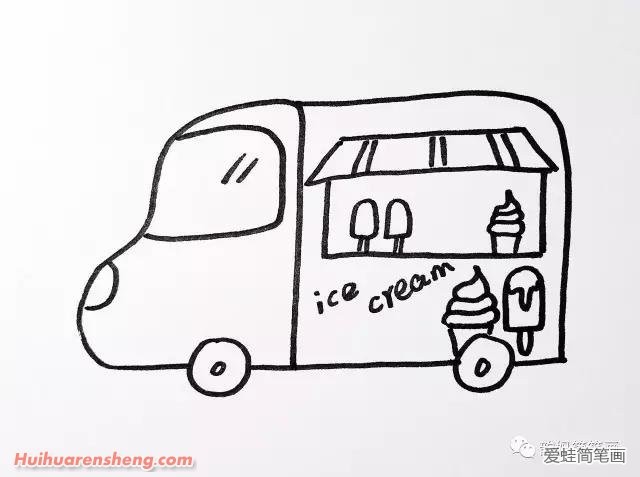 冰淇淋车简笔画