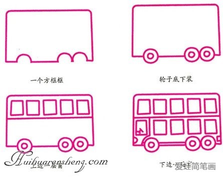 双层客车幼儿园简笔画