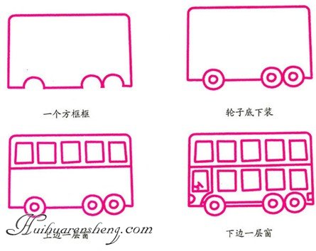 双层客车幼儿园简笔画
