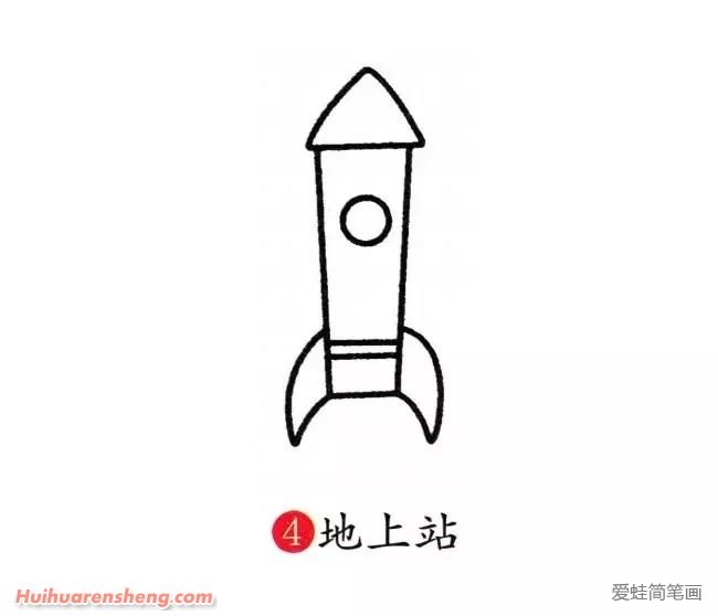 火箭简笔画