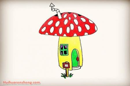 蘑菇房简笔画