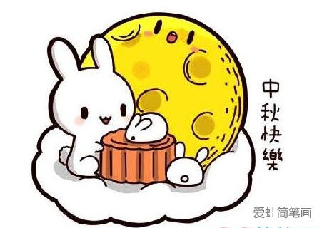 中秋节玉兔和月饼简笔画