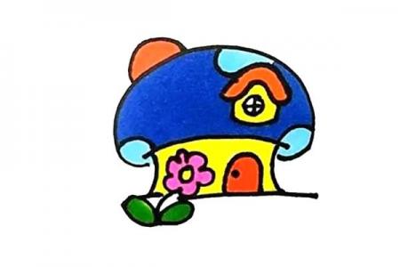 蘑菇房子如何画