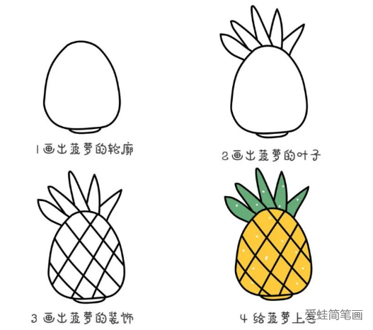 黄黄的菠萝简笔画