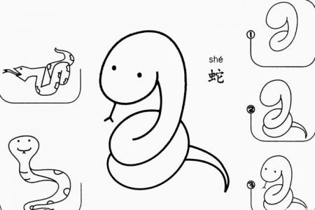 蛇如何画简笔画图片