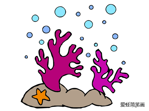 如何画珊瑚礁简笔画