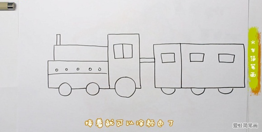 老式火车幼儿简笔画简单又漂亮