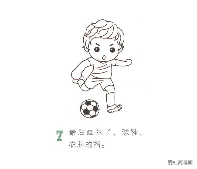儿童简笔画足球运动员