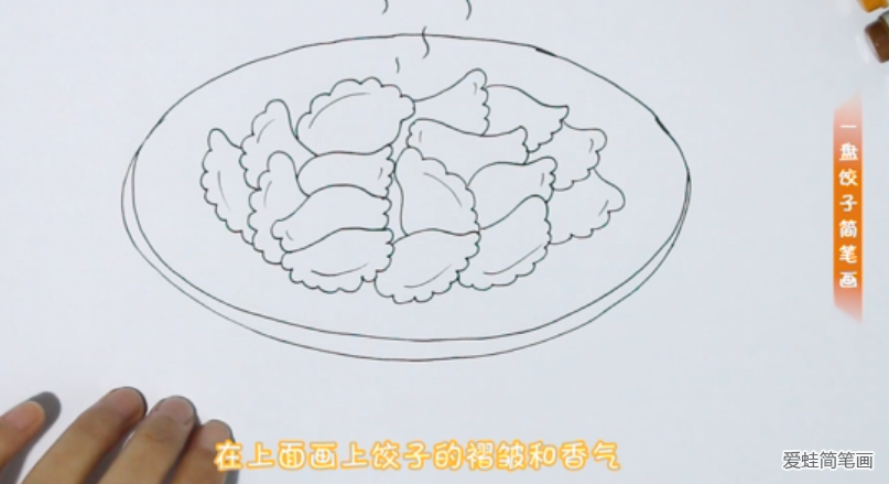 一盘饺子的简笔画怎么画