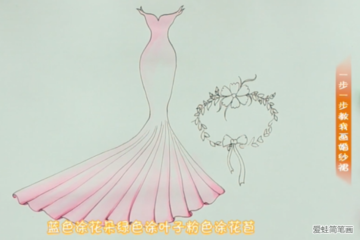 漂亮的婚纱礼服裙怎么画